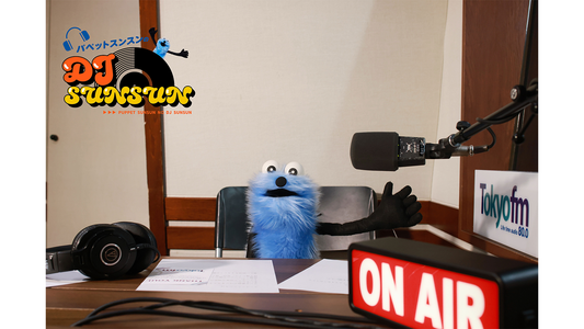 TOKYO FMにて『パペットスンスンのDJ SUNSUN』がスタートします