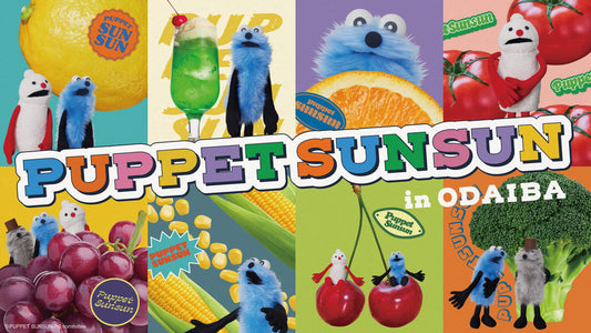 POP UP「PUPPET SUNSUN in ODAIBA」を開催します