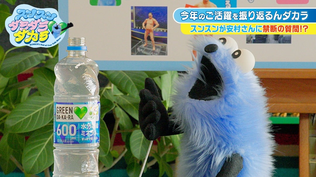 NEWS – Page 5 – PUPPET SUNSUN 公式サイト